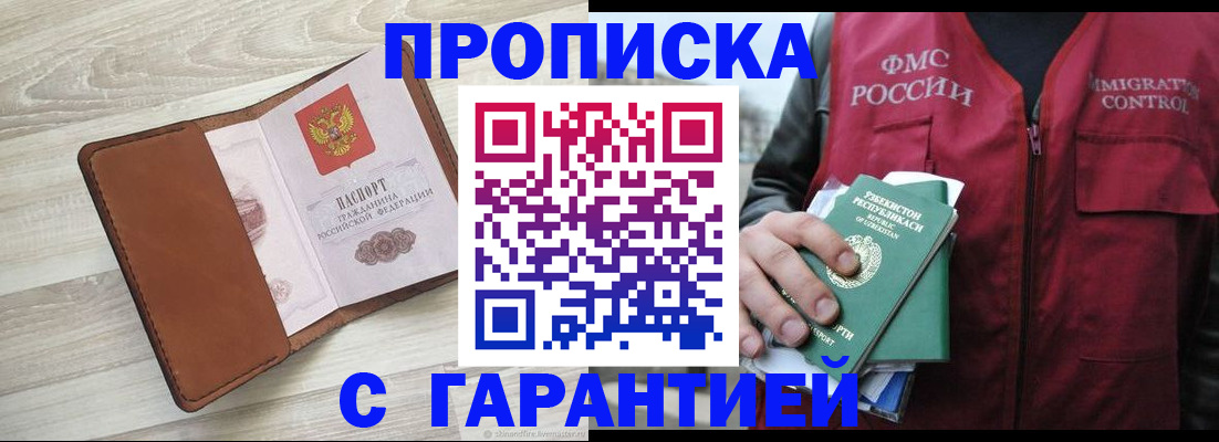 прописка для школы в Кирсанове