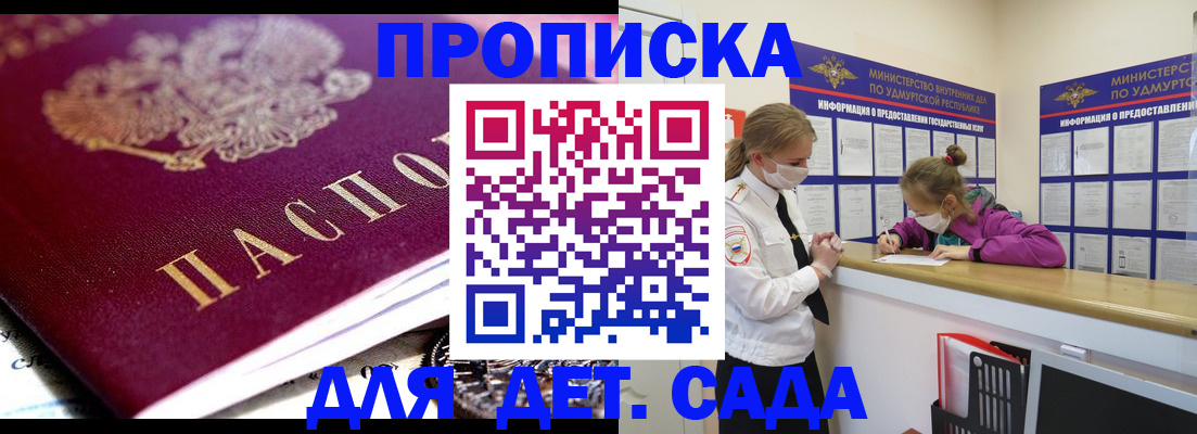 найти адрес прописки в Кирсанове